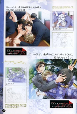 Page 98 of Hanamachi Monogatari Settei Gashuu