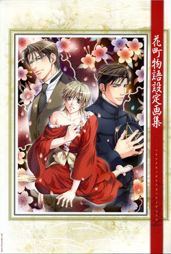 Download Hanamachi Monogatari Settei Gashuu