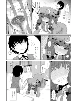 Page 11 of Suru dake Juu.