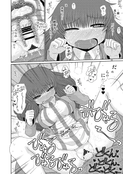 Page 21 of Suru dake Juu.