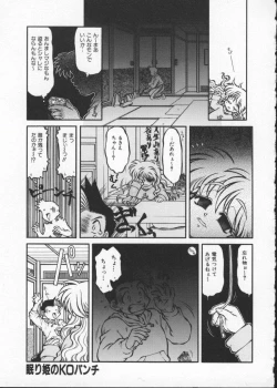 Page 117 of My Classmate 2-A Part.1