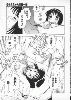 Page 127 of My Classmate 2-A Part.1