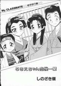 Page 130 of My Classmate 2-A Part.1