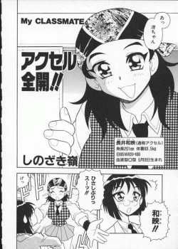 Page 142 of My Classmate 2-A Part.1