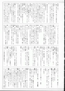 Page 193 of My Classmate 2-A Part.1