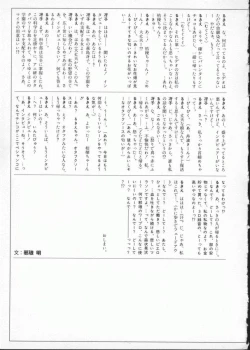 Page 195 of My Classmate 2-A Part.1