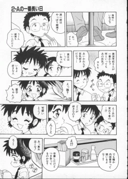 Page 45 of My Classmate 2-A Part.1