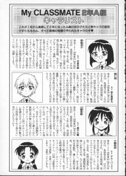Page 5 of My Classmate 2-A Part.1
