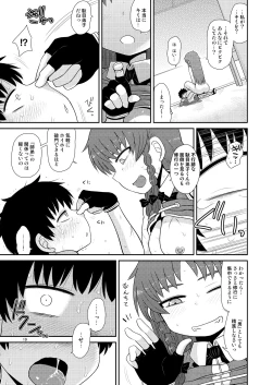 Page 18 of Suru dake Kyuu.