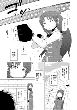 Page 2 of Suru dake Kyuu.