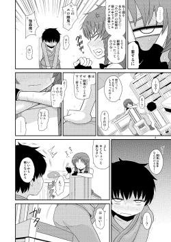 Page 7 of Suru dake Kyuu.