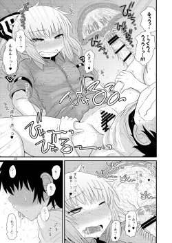 Page 22 of SURUDAKE Hachi.