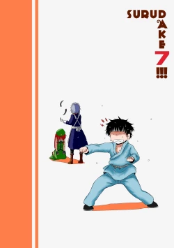 Page 30 of SURUDAKE Shichi.