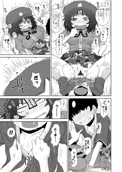 Page 16 of Suru dake Banbangai.