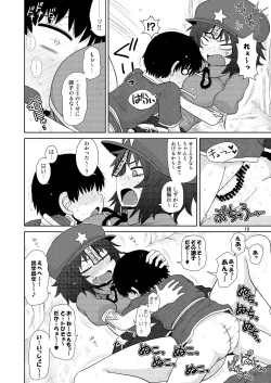 Page 17 of Suru dake Banbangai.