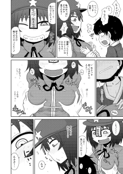 Page 7 of Suru dake Banbangai.