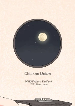 Page 28 of Tsuki no Usagi wa Hitoaji Chigau?