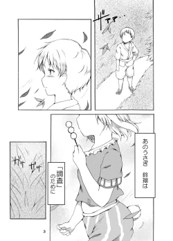 Page 3 of Tsuki no Usagi wa Hitoaji Chigau?