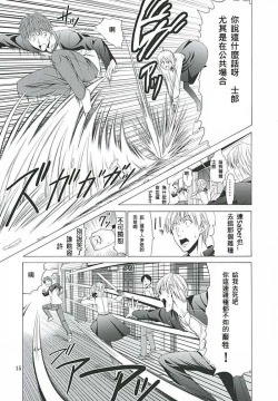 Page 11 of Platonic Magician H2