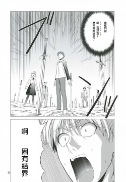 Page 20 of Platonic Magician H2