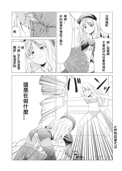 Page 28 of Platonic Magician H2