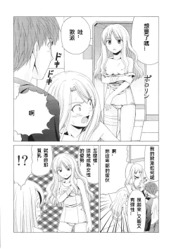 Page 33 of Platonic Magician H2