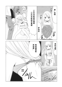 Page 34 of Platonic Magician H2