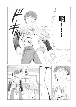 Page 36 of Platonic Magician H2