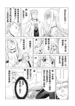 Page 48 of Platonic Magician H2