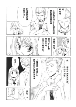 Page 49 of Platonic Magician H2