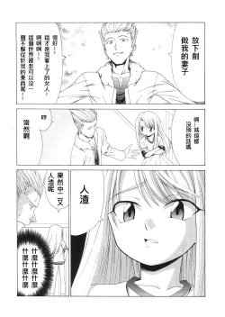 Page 50 of Platonic Magician H2