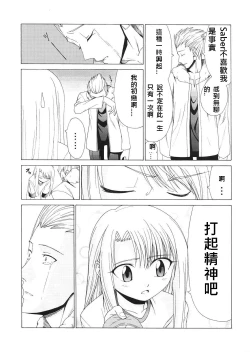 Page 53 of Platonic Magician H2