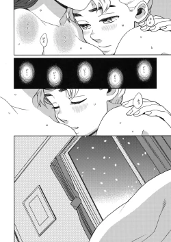 Page 23 of Shinshinto Somaru