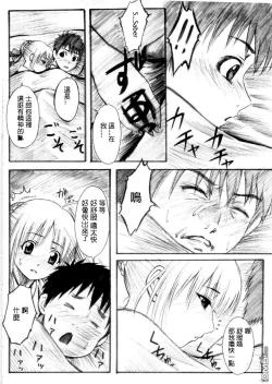 Page 26 of Fate Gakuen ALTERNATIVE