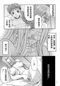 Page 15 of Ride on Shooting Star