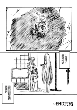 Page 25 of Ride on Shooting Star