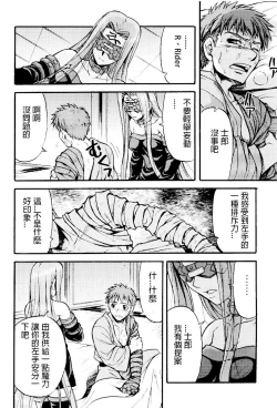 Page 4 of Ride on Shooting Star