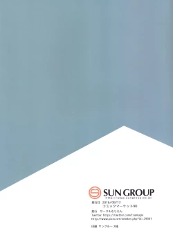 Page 16 of MEGA MAYA!