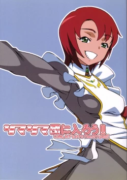 Page 1 of Shima Shima Dan ni Hairou!!