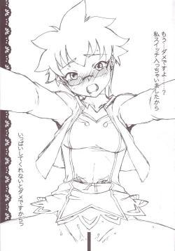 Page 24 of Shima Shima Dan ni Hairou!!