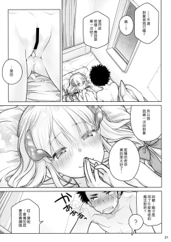 Page 20 of Spiritual Lunch