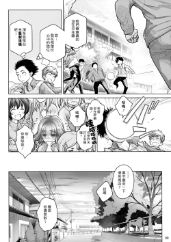 Page 8 of Spiritual Lunch