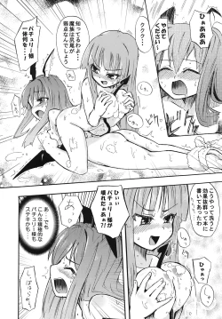 Page 15 of Kyou wa Yakubi da wa!!