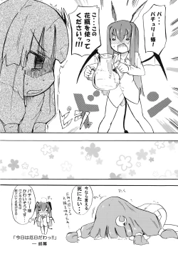 Page 23 of Kyou wa Yakubi da wa!!