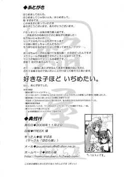 Page 25 of Kyou wa Yakubi da wa!!