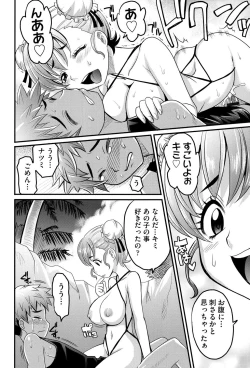 Page 119 of Mechashiko Nadeshiko