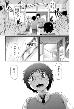 Page 150 of Mechashiko Nadeshiko