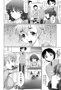 Page 31 of Mechashiko Nadeshiko