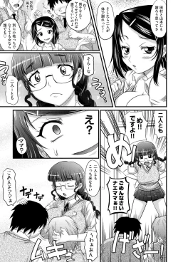 Page 58 of Mechashiko Nadeshiko