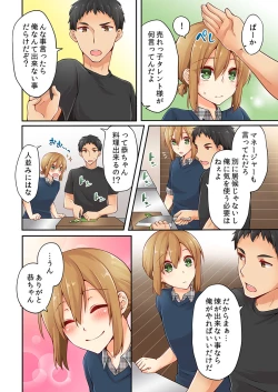 Page 26 of Arisugawa Ren tte Honto wa Onna nanda yo ne. 6